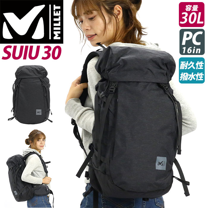 リュックサック MILLET ミレー フラップ かぶせ リュック 30L 撥水 PC 16インチ 学生 A4 B4 ブランド スイウ SUIU MIS0738
