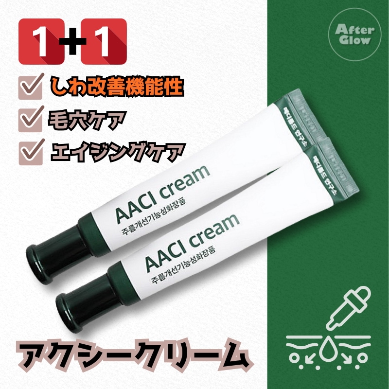 ペプチド アイクリーム 20ml×10個 + マルチビタミンエッセンス 30ml×1個