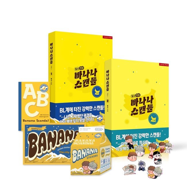パナナスキャンダル12巻限定版合本セット 韓国語版 韓国 bl おすすめ 漫画 BL ボーイズラブ コミック ハングル マンガ