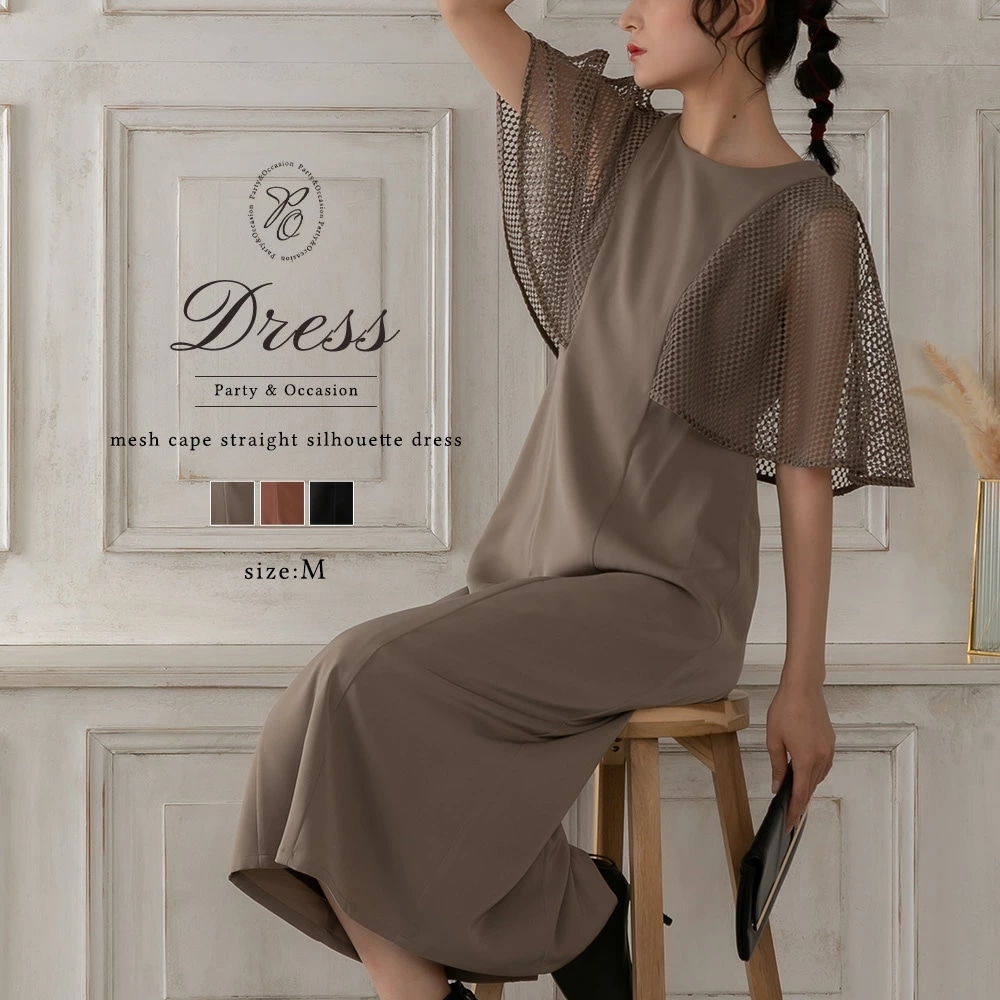 パーティードレス ワンピース 結婚式 フォーマルドレス ロングドレス メッシュケープIラインドレス レース 袖付き 上品 お呼ばれドレス 二次会 披露宴 成人式 同窓会 オケージョンドレス 20代 3
