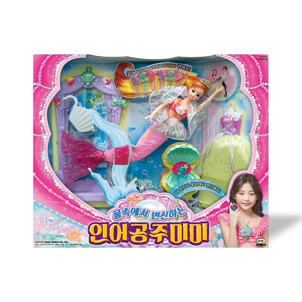 [ミミワールド公式]水中で変身する人魚姫ミミ 4,361円