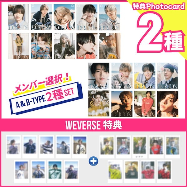 &TEAM DICON weverse 特典 インスタントフォトカード 6155ktZvraL._UF350,350_QL80_.jpg