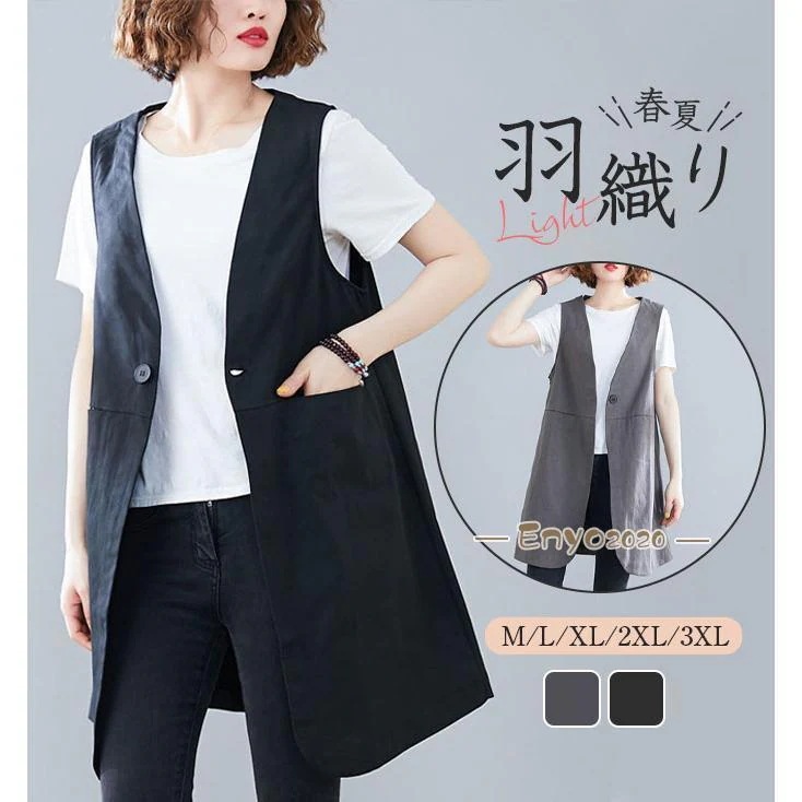 【即納】ジレ レディース ロングベスト サマーベスト リネン風 チョッキ 夏 ノースリーブ 薄手 前開き ゆったり 体型カバー トップス 大きいサイズ 着回し
