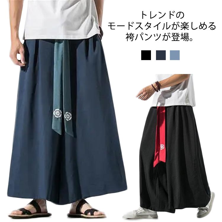 メンズ 刺繍 綿 ゆったり ロングパンツ スカンツ ガチョウパンツ モード 和柄 サルエルパンツ リラックス カジュアルパンツ 麻混 リネンパンツ ワイドパンツ ウエスト紐 タイパンツ 大きいサイズ 4,843円