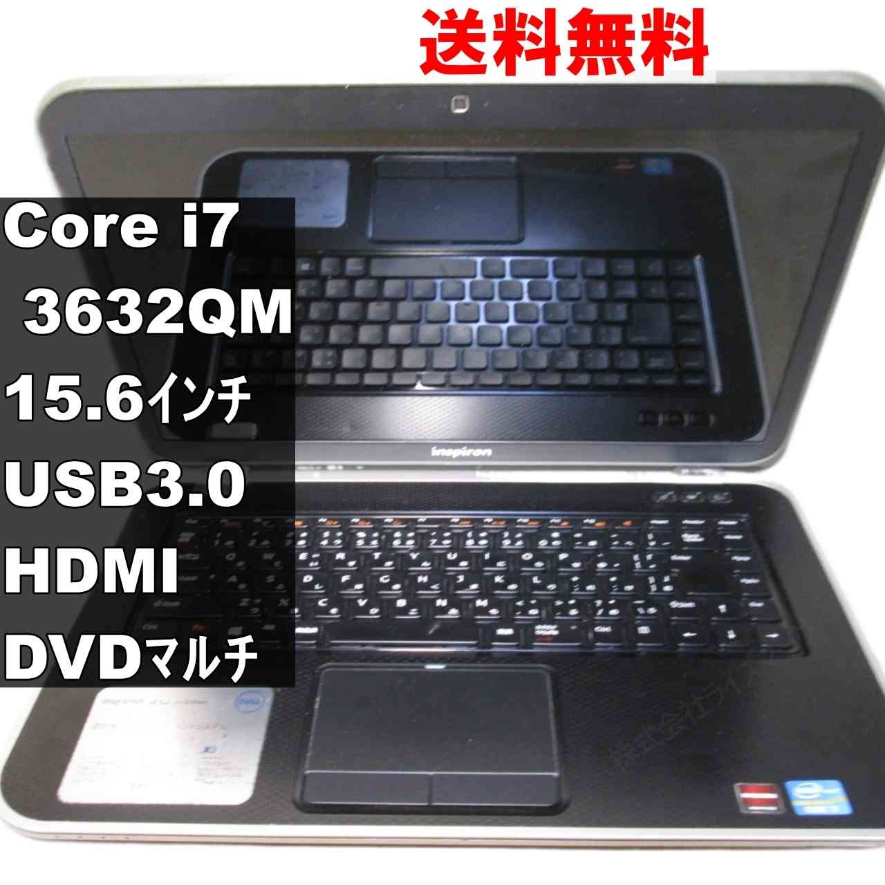 Inspiron 7520【Core i7 3632QM】　【Windows8モデル】電源投入可 [92975]