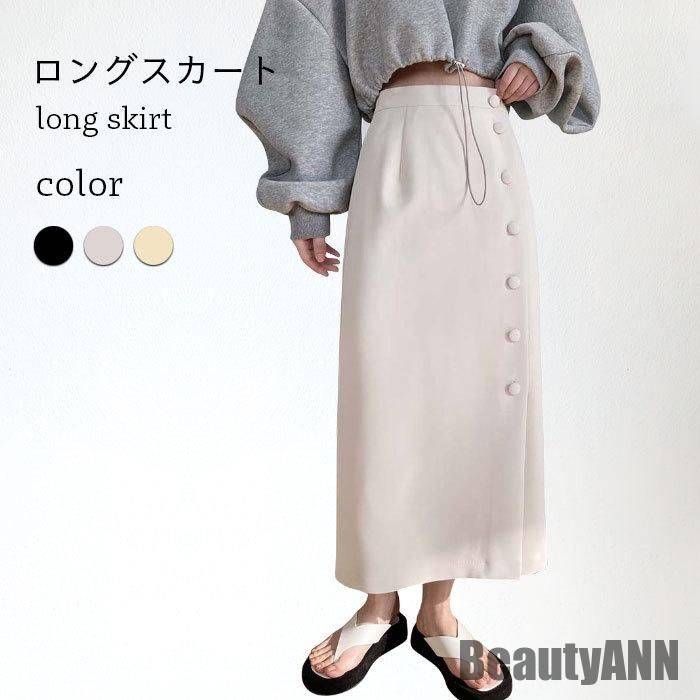 新生活 無地ロングスカート レディース 春 秋 おしゃれ きれいめ 可愛い ゆったり シンプル すっきり ロング丈 ミモレ丈 カジュアル ボトムス 春新作 秋 春 冬 秋ファッション 冬物 春物 秋物