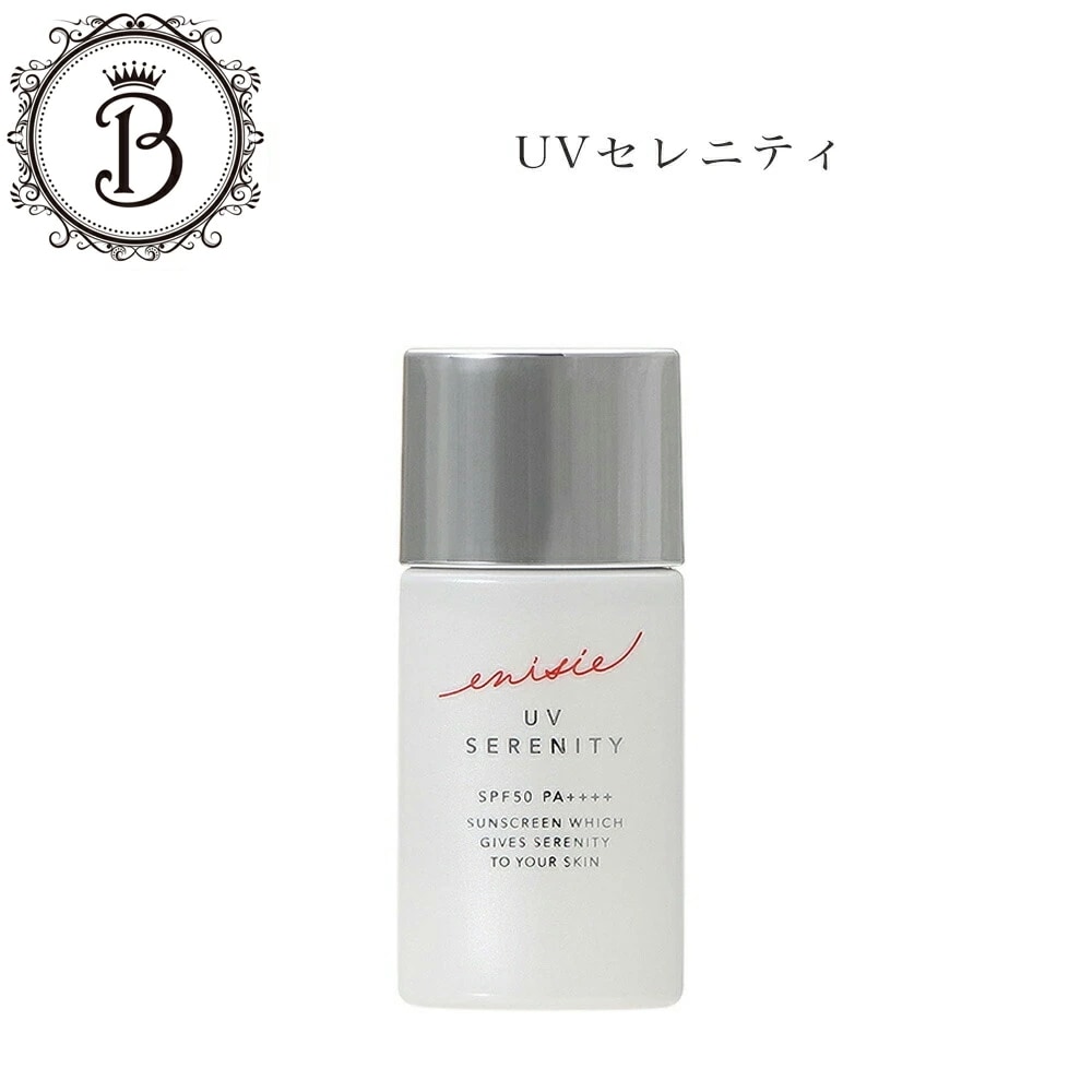 UVセレニティ　30ml SPF50++++　日焼け止め　　サロン専売品