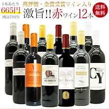 Qoo10 – 「うきうきワインの玉手箱」のショップページです。