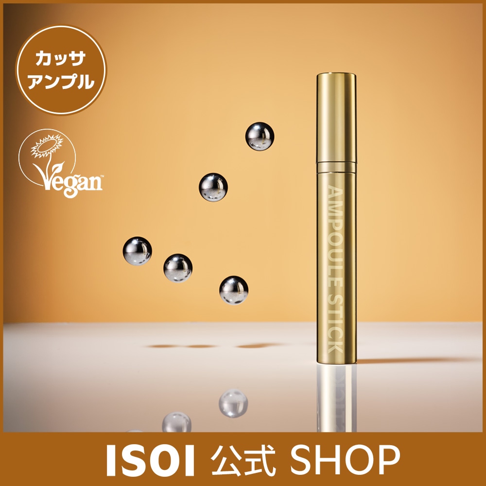 新品 ISOIインテンシブリフティングカッサアンプルスティック 靴下 ヘアバンド Qoo10] アイソイ 【ISOI 公式】インテンシブリフティン : スキンケア