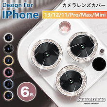 国内即納！高級レンズ保護 ケース キラキラ iPhone13/12/11 ケース 13PRO PROMAX 12PRO 11PRO MINI スマホケース iPhoneケース カメラレンズカバー