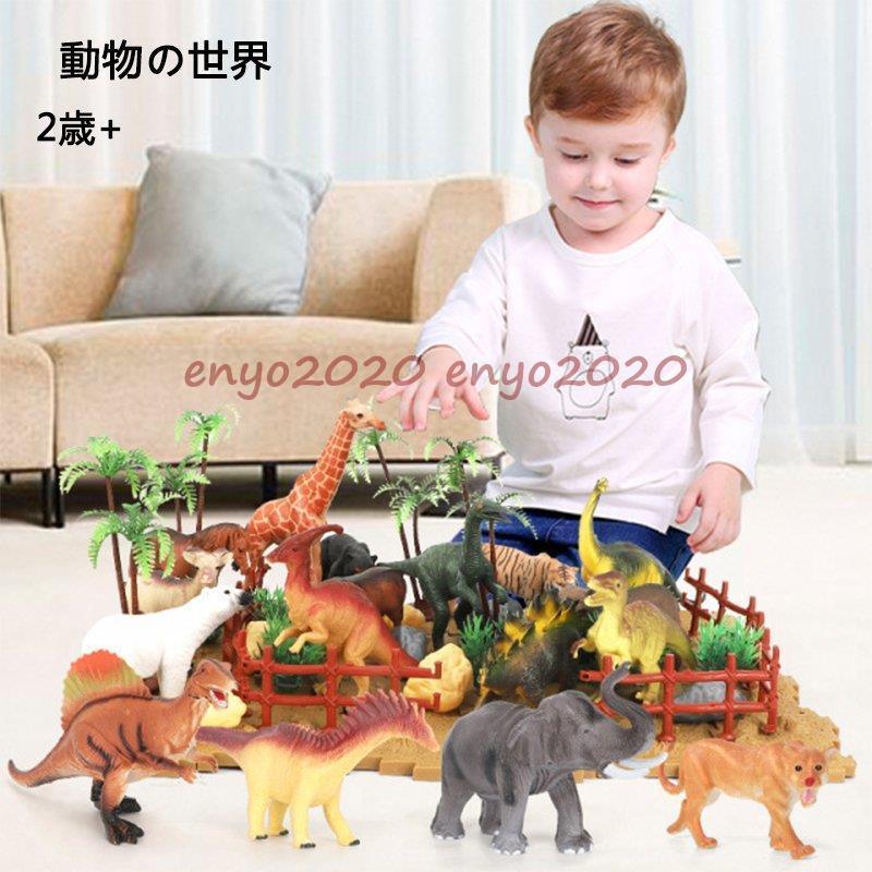 即納ありおもちゃ 知育玩具 動物モデル 動物遊び 動物模型 74点セット 2歳 3歳 4歳 5歳 子供 女 女子 男子 誕プレゼント クリスマスプレゼント ギフト