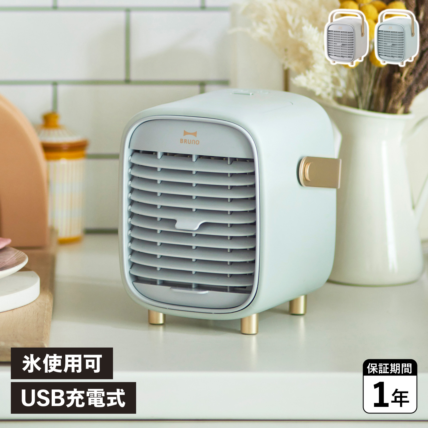 扇風機 サーキュレーター ポータブルデスク ミストファン 卓上 USB グレー ブルー BDE063