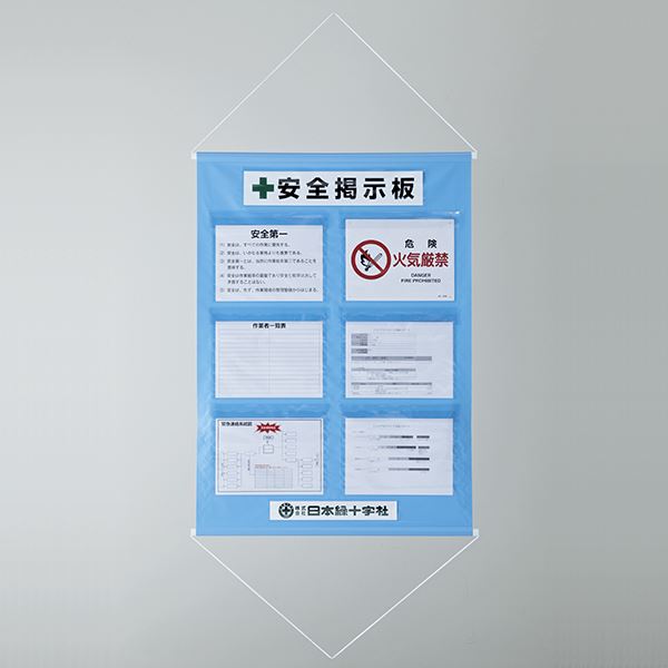工事管理懸垂幕 安全掲示板 KKM-2SB
