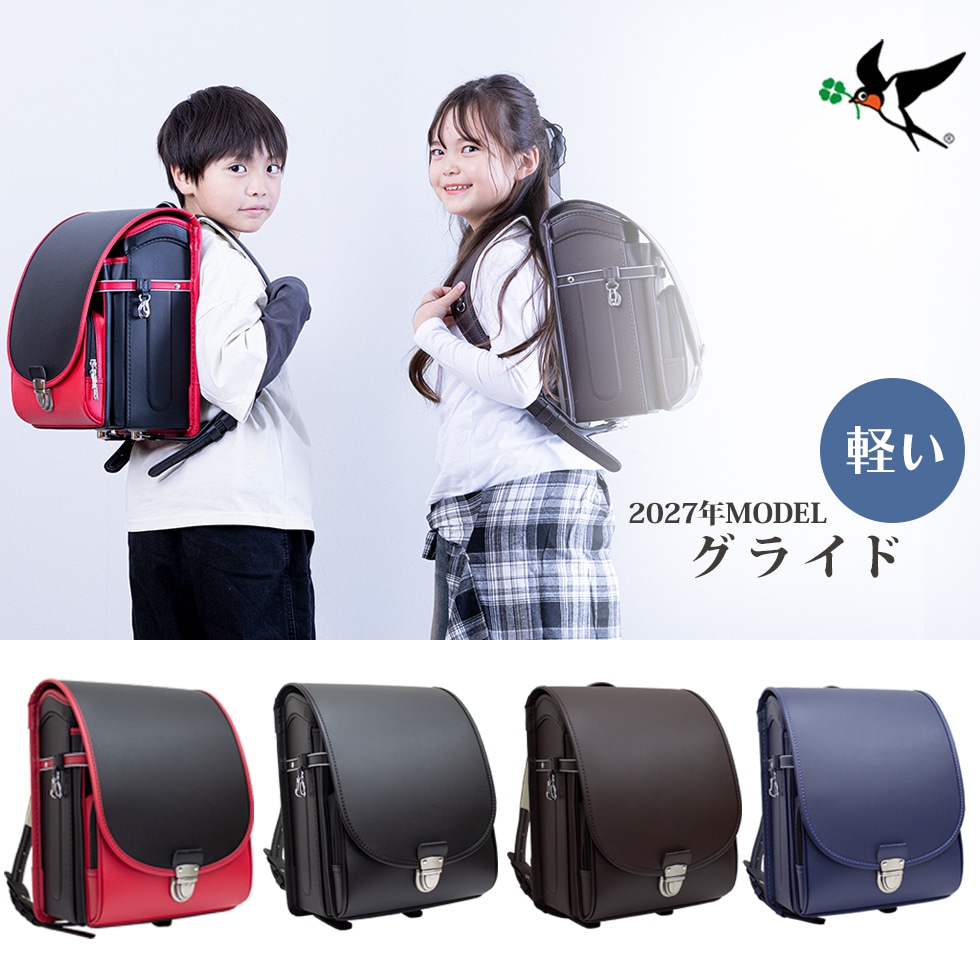 ランドセル グライド 半かぶせタイプ 男の子 女の子 A4フラットファイル対応 タブレット PC対応