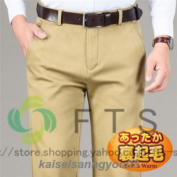 本日の限定商品 スラックス メンズ 暖パン スキニーチノパンツ チノパンツ イージーパンツ ビジネススラックス 裏起毛パンツ 極暖 美脚 通勤用 秋冬スラックス メンズ 暖パン
