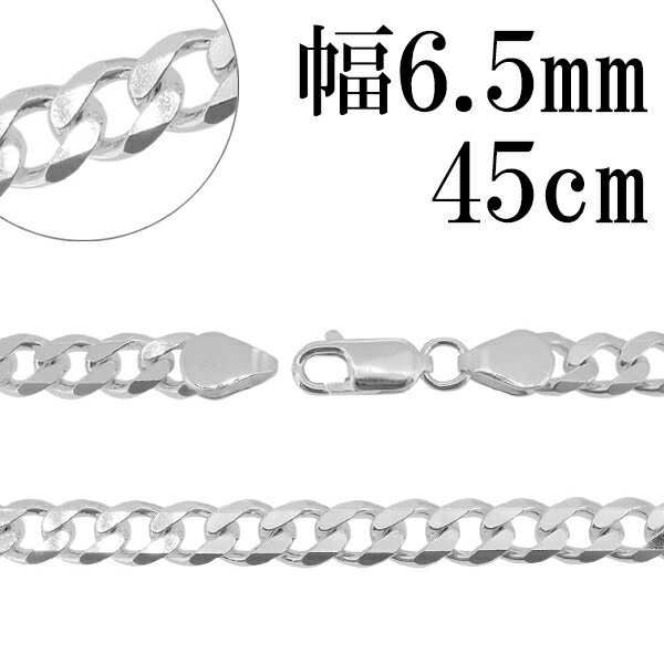 シルバーきへいチェーン ネックレス 幅約6.5mm 45cm シルバーチェーン チェーン