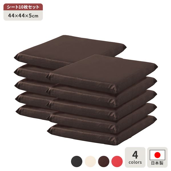座布団 ブラウン 10枚セット スクエア クッション フラット シート 44x44 cm 合皮 11,844円