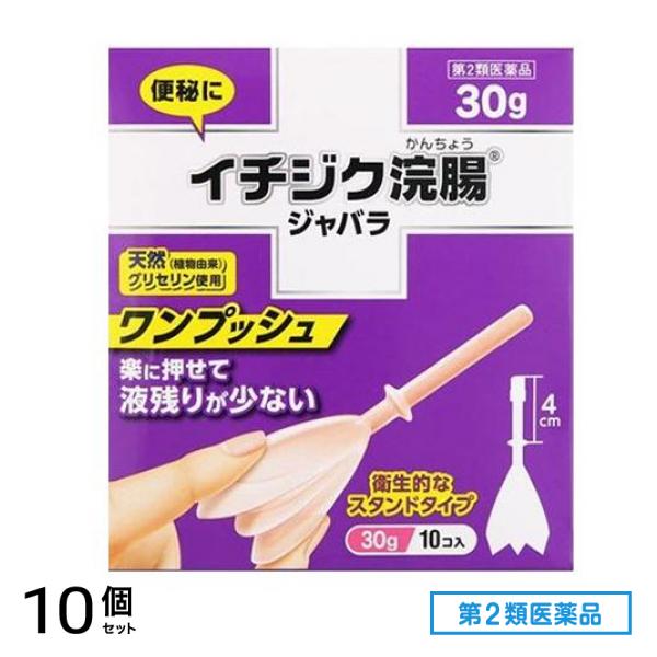 第２類医薬品 ジャバラ 30g× 10コ入 10個セット