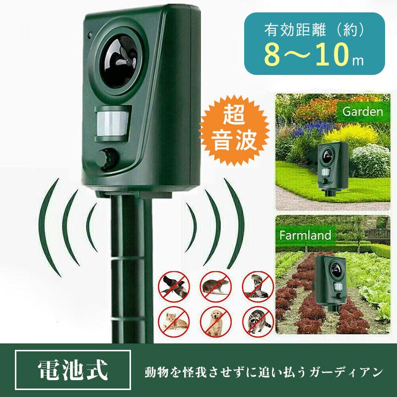 大好評（新品推奨）猫よけ 2個セット 猫よけ対策 庭 電池式 駐車場 撃退 イノシシ アライグマ対策 害獣 超音波 犬 野良猫 音声 猫除け 取付け簡単 5,245円