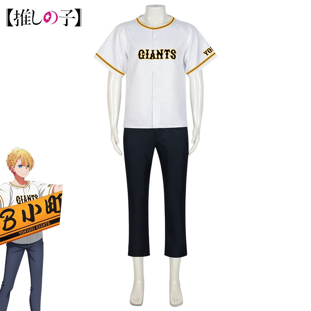推しの子 おしのこ 星野アイ コスプレ衣装 スポーツセット 仮装 変装 コスチューム ハロウィン クリスマス