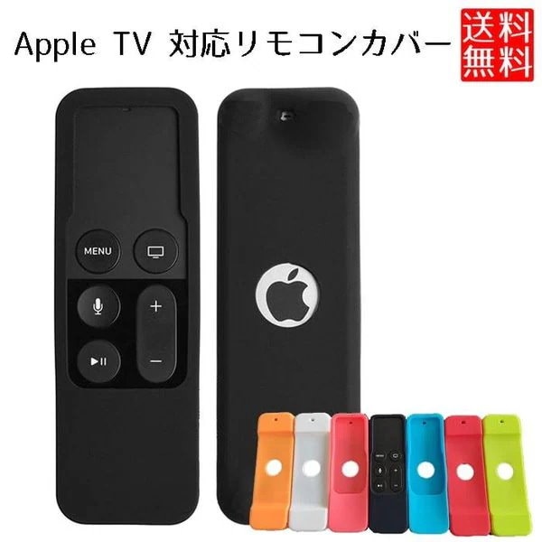 アップルAppleTV用リモコン AppleTVリモコン - テレビ