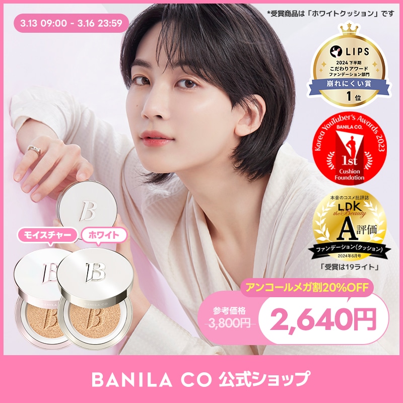 Qoo10] バニラコ 【アンコールメガ割開催中!】 バニラコ