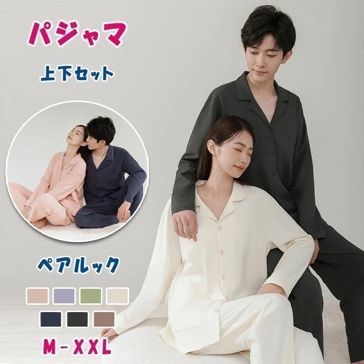 【2枚購入で100円OFF】パジャマ上下２点セット レディース メンズ パジャマ 半袖 長ズボン お揃いパジャマ M L XL XXL XXXL大きいサイズ 綿 薄手 夏 上下セット ルームウエア 部