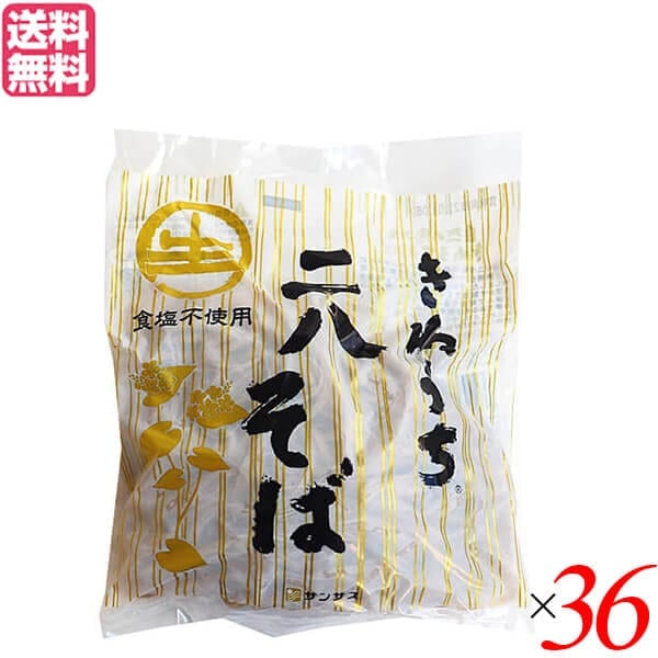 そば そば粉 レトルト サンサス きねうち 二八そば 150g ３６袋セット