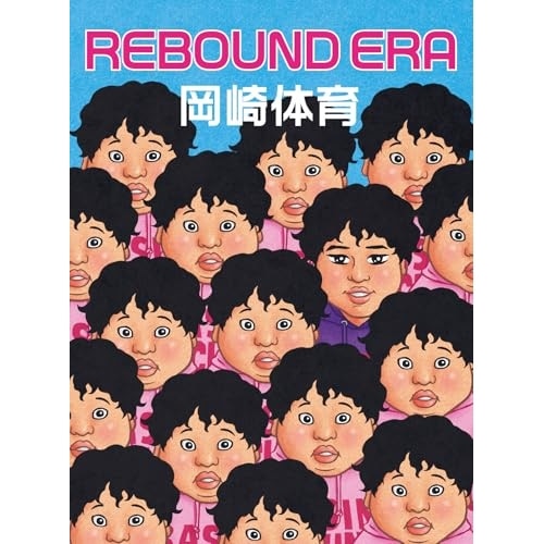 BD / 岡崎体育 / REBOUND ERA(Blu-ray) (3Blu-ray+CD) (完全生産限定盤) 11,970円