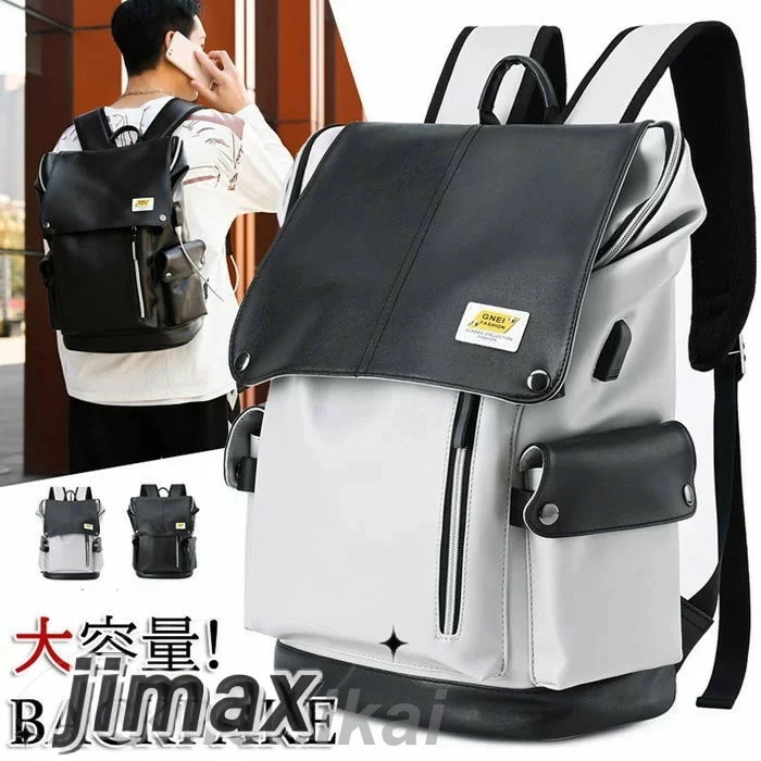 リュックサック ビジネスリュック 防水 ビジネスバック メンズ レディース 大容量バッグ pu革 カジュアル pc収納 軽量リュックバッグ安い 学生 通学 通勤 出張 旅行