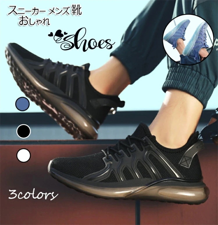 人気新品スニーカー　メンズ　アッパーニット　ランニングシューズ　運動靴　軽量 通気　オールシーズン リクルート 父の日 バレンタイン 誕生日 プレゼント ギフト