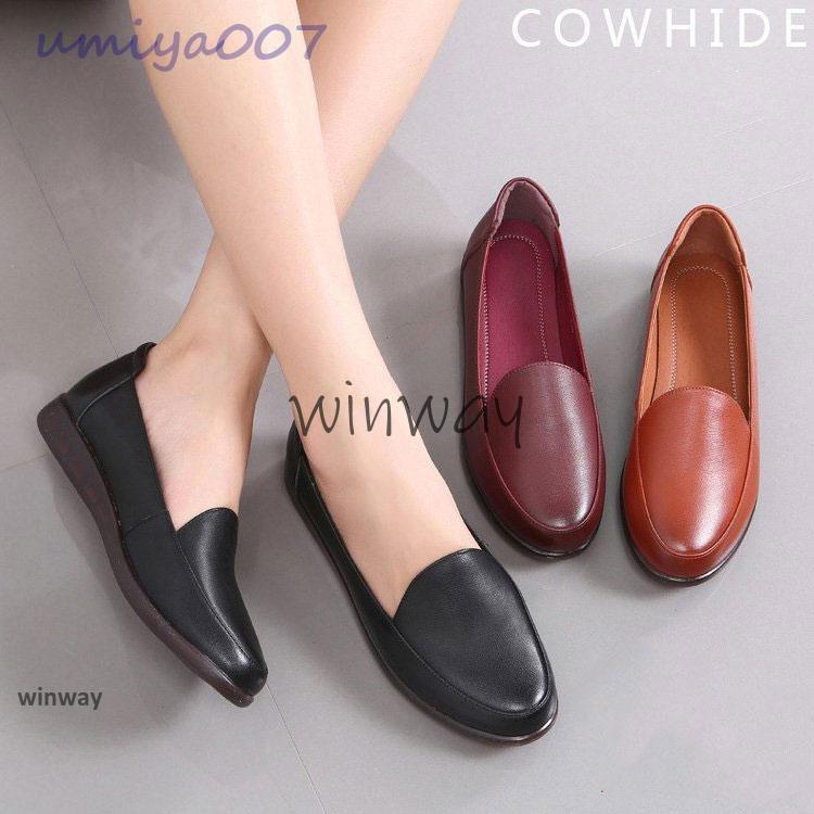 パンプス　レディース革靴　女性　フラット　春夏秋冬　オールシーズン 本革　疲れない　履きやすい　革靴　シューズ　歩きやすい　 婦人靴