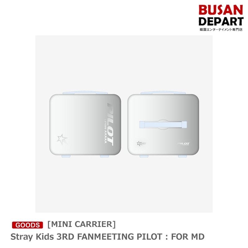 [即日-S] 日本国内配送 [MINI CARRIER] Stray Kids 3RD FANMEETING PILOT：FOR MDKPOP グッズ