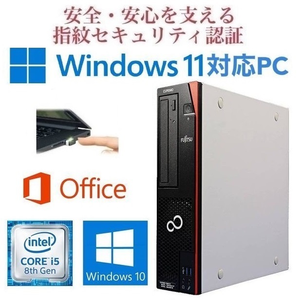 D588 PC Windows10 新SSD512GB 新メモリー8GB Office2019 &