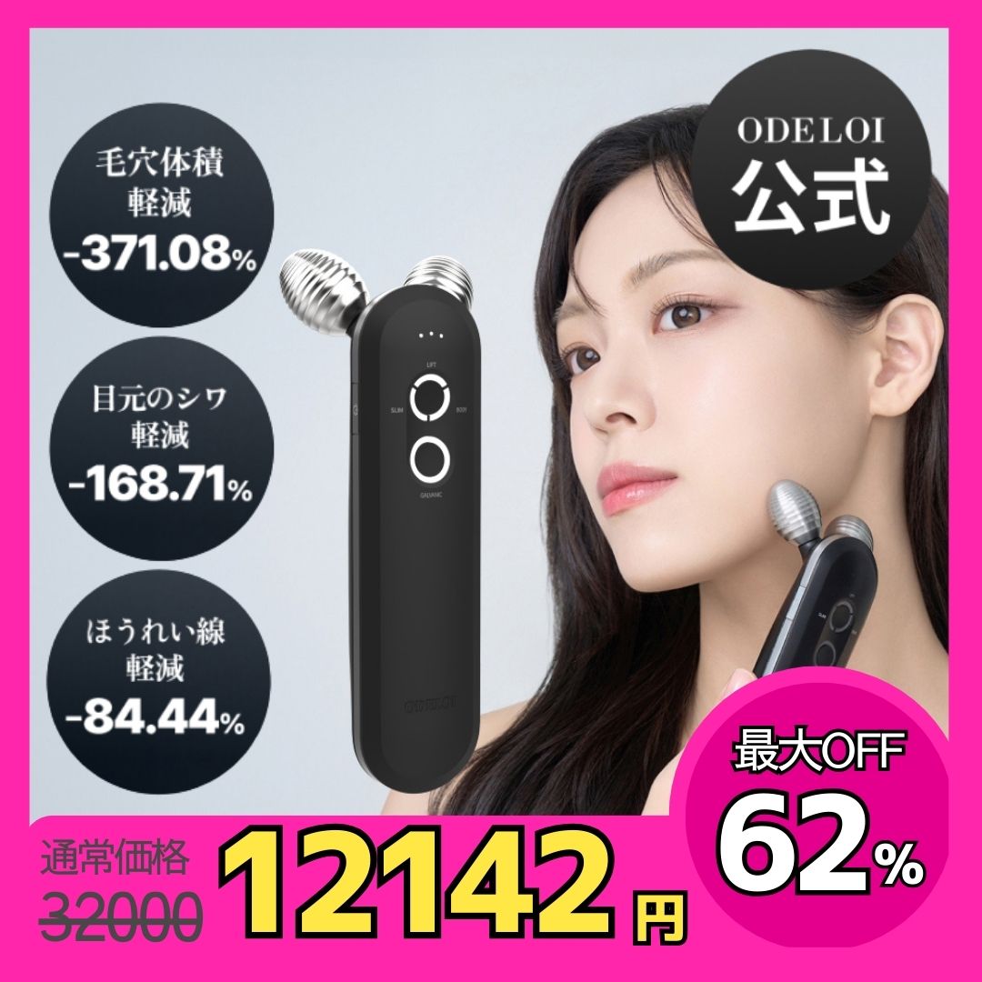 Qoo10] ODELOI オドロイ チタンショット 中周波 美顔器 : ダイエット・矯正