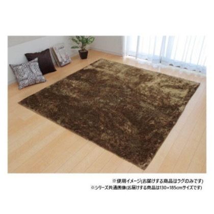 ソフトシャギー調ラグ 「ラルジュ」 1.5畳 ベージュ 約130×185cm 1280200021503