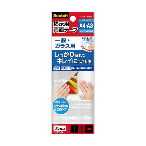 (まとめ) 3M スコッチ 掲示用テープ 一般・ガラス用 S 17mm×17mm 859JN 1パック（35片） (×30セット)
