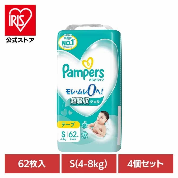 パンパース ぱんぱーす Pampers p&g オムツ おむつ 紙オムツ 【4個セット】パンパースさらさらケア テープ／スーパ－ジャンボS62枚（4-8kg） パンパース