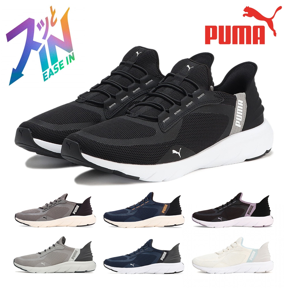 プーマ ランニング メンズ レディース ソフトライド フレックス レース イーズイン ワイド ランニングシューズ 309901 PUMA スリッポン 立って履ける 軽量 スポーツ ジム トレーニング