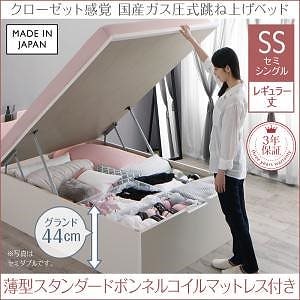 クローゼット跳ね上げベッド [エマーブル] [薄型スタンダードボンネルコイルマットレス付き] 縦開き セミシングル レギュラー丈 深さグランド [フレーム色]ホワイト [マットレス色]ホワイト 67,361円