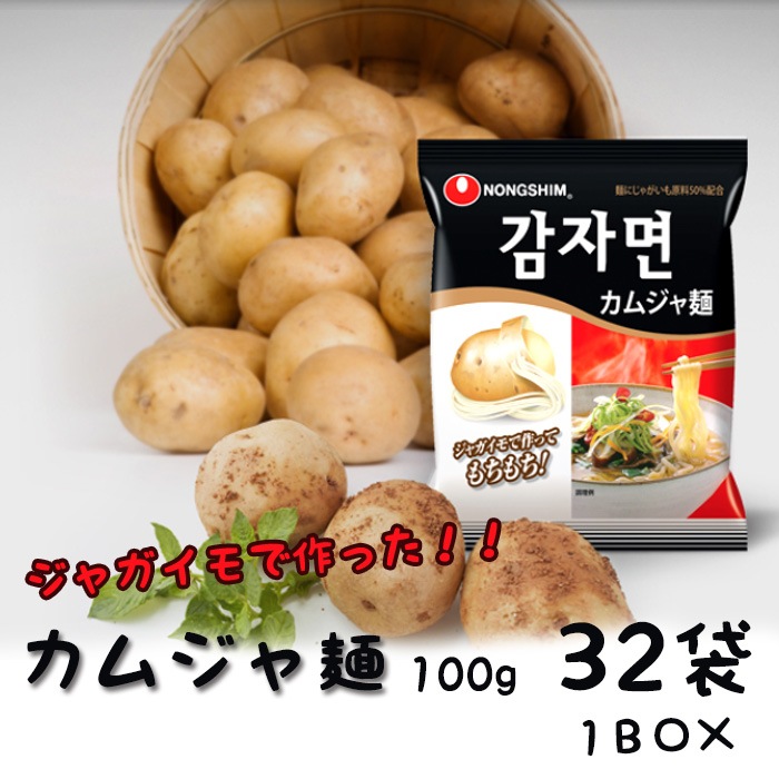 WEB限定 農心 辛ラーメン 韓国版 120g カムジャ麺 100g