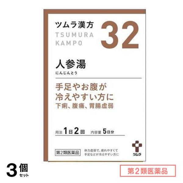 第２類医薬品 32ツムラ漢方 人参湯エキス顆粒 10包 3個セット