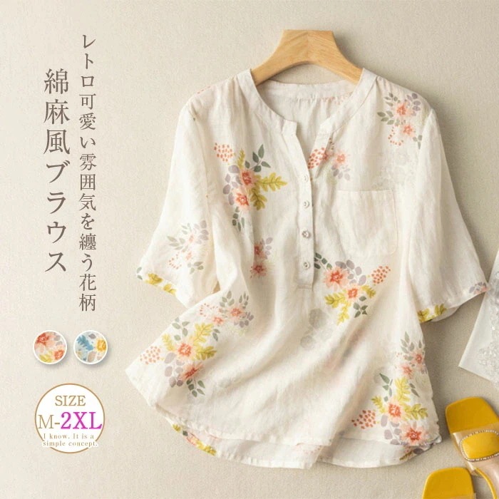 【20点セット】チュニックブラウス レディース 五分袖シャツ 春 夏 花柄 綿麻風ブラウス トップス Vネック ゆったり チュニック ふんわり 透け おしゃれ Tシャツ きれいめ 体型カバー カジュア