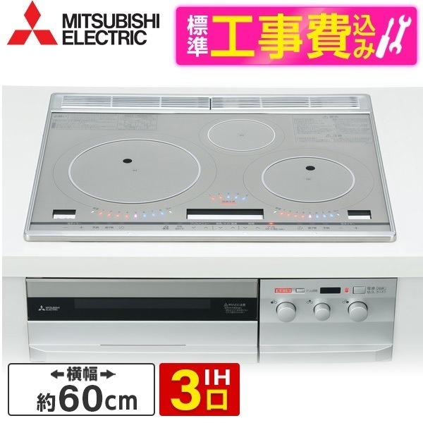 CS-T321VSR 標準設置工事セット プレミアムシルバー [ビルトインIHクッキングヒーター (IH3口60cm幅)]