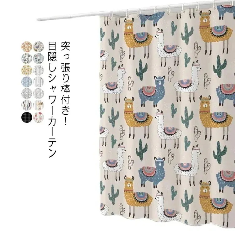 【wanzhen】マニュアル柄 お風呂カーテン シャワーカーテン 突っ張り棒付き 総柄 遮像 保温 バスカーテン ポリエステル 防水 目隠し 断熱 遮光 遮熱 間仕切りカーテン カーテンリング付き 洗