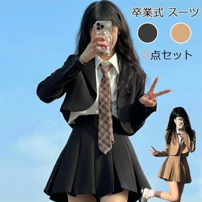 【急速出荷!】卒業式 スーツ 女の子 韓国 子供スーツ 卒服 女の子 フォーマルスーツ キッズ セットアップ 子供服 スーツ 女の子 小学生 卒園式 入園式 3点セット ジャケット スカート ブラウス