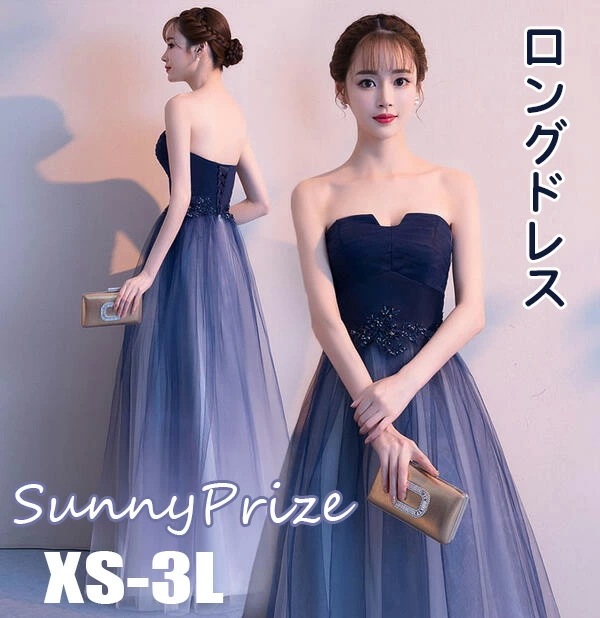 サイス有りXS/S/M/L/XL/2XLグラデカラー グラデーション パーティードレス ワンピース 結婚式 ロング フォーマル お呼ばれ 2次会 ダンス 演奏会 da074g4g4d4