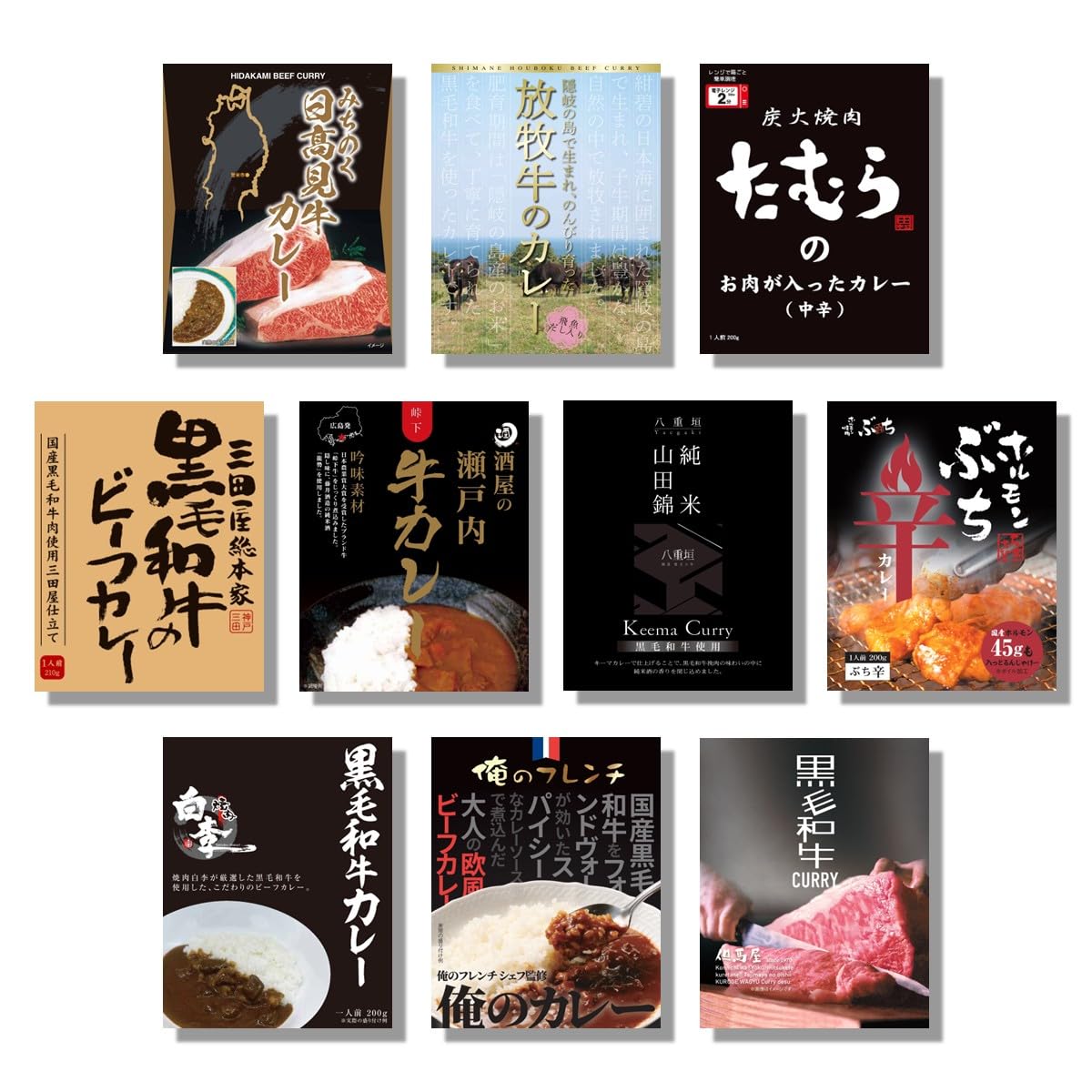 カレー レトルト ビーフ 高級 カレー 10種類 セット 国産牛 黒毛和牛 ご当地 宮城 京都 大阪 兵庫 島根 広島 名店 ベル食品工業 【アレンジレシピ1枚付き】