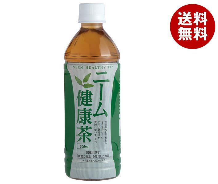 奥長良川名水 ニーム健康茶 500mlPET＊24本入＊(2ケース)