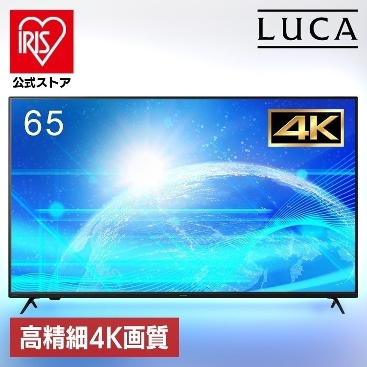 【目玉商品】【設置サービス対象】【公式】大型ディスプレイ 65型 4K 高精細 ハーフグレア 反射を低減 壁掛け オフィス 会議 学校 授業 65v型 大型モニター DO-DU654S *【HS】